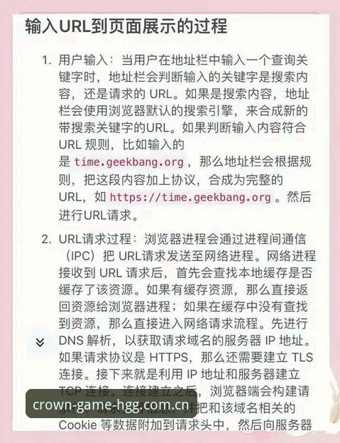 皇冠集团访问入口攻略 皇冠集团平台访问入口操作教程:从注册到下载的完整指南