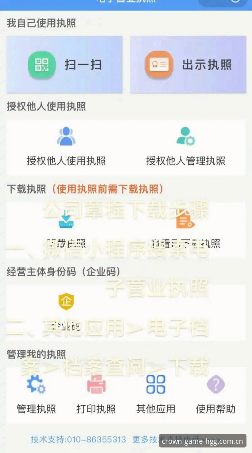 皇冠集团下载教程实用指南：三步搞定官网注册与APP安装