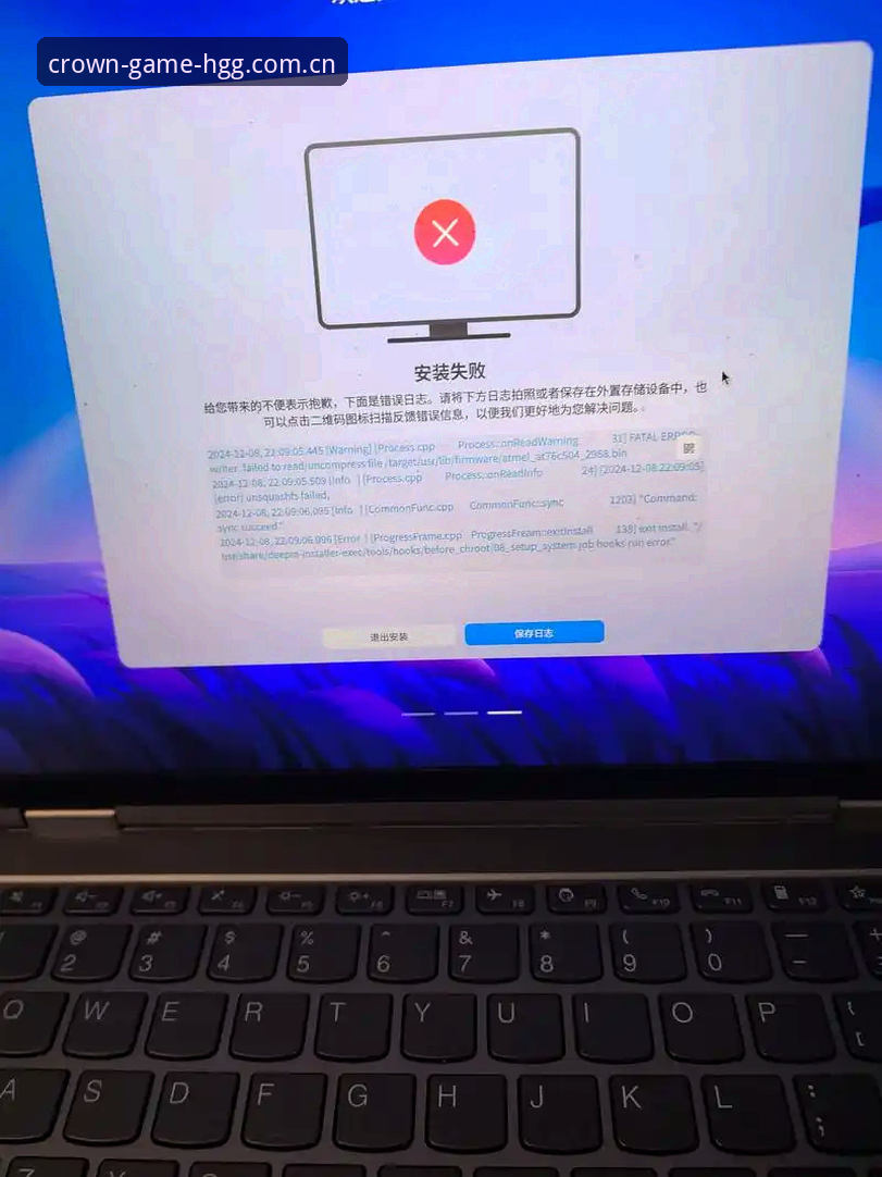 解决皇冠集团app安装失败的5个核心要点：来自用户的真实反馈与专业分析