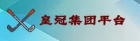 HGG | 皇冠集团·官方网站